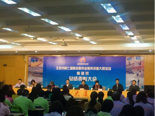 喜报 无忧保姆连续四年荣获北京家政服务技能大赛优秀组织奖及北京技术服务认可