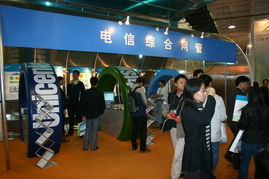 2004年中国国际通信设备技术展 北京通信技术服务展台一览