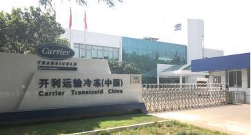 技术革新与效率并行 开利运输冷冻公司北京技术服务协作解析